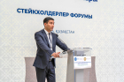 Форум стейкхолдеров: Астана, май