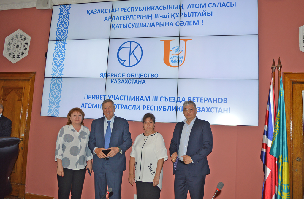 III съезд ветеранов атомной отрасли Казахстана: май, 2022, КБТУ, Алматы