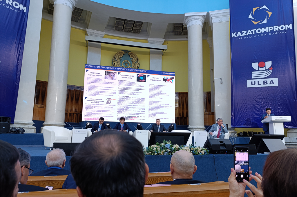 XI Международная научно-практическая конференция «Развитие урановой и редкометалльной промышленности».
