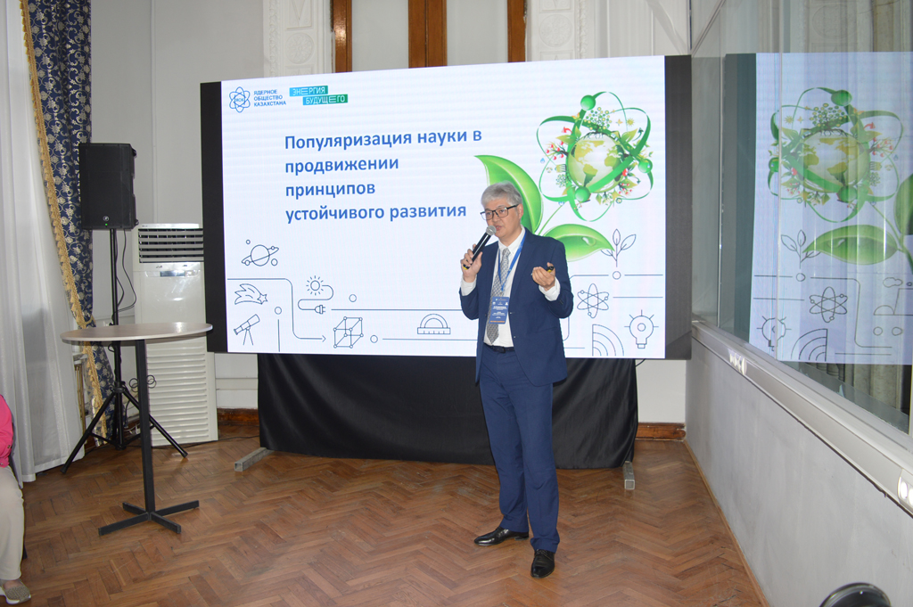XI Международная научно-практическая конференция «Развитие урановой и редкометалльной промышленности».