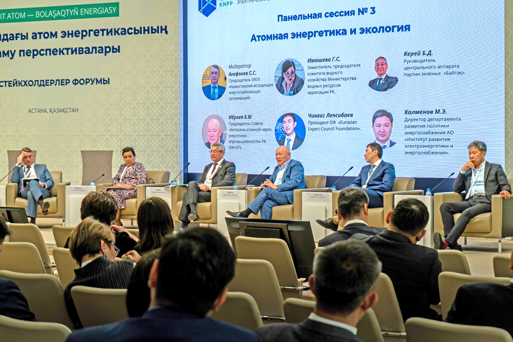 Форум стейкхолдеров: Астана, май