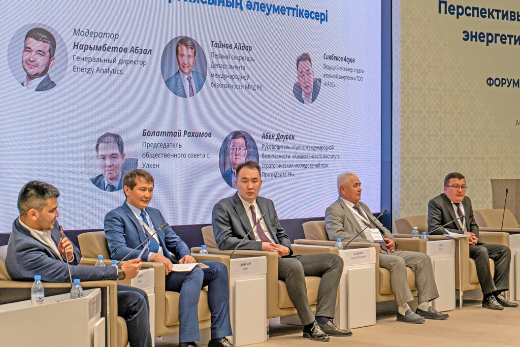 Форум стейкхолдеров: Астана, май