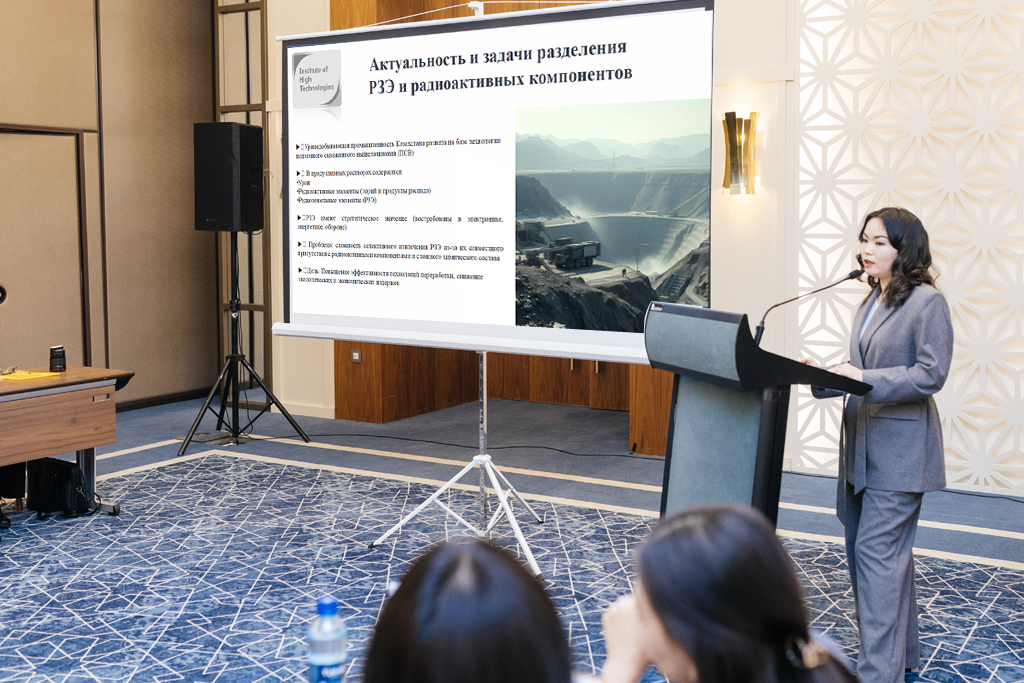 XXI молодёжный семинар «Ядерный потенциал Казахстана»: декабрь, 2025