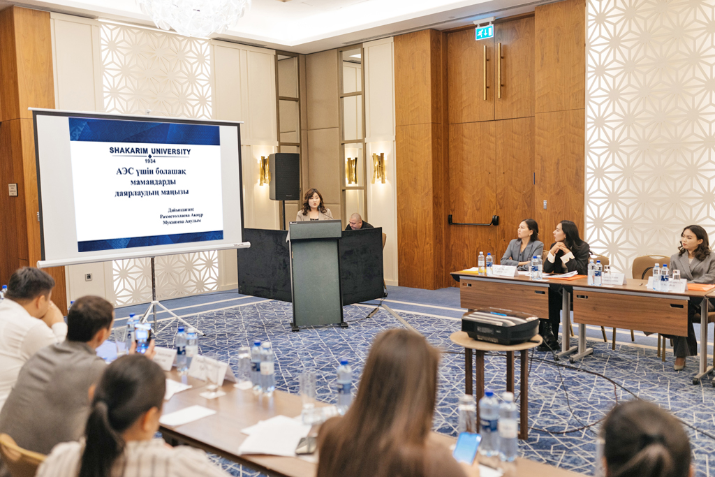 XXI молодёжный семинар «Ядерный потенциал Казахстана»: декабрь, 2025