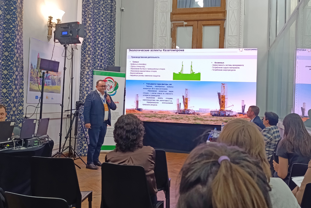 XII-ая Международная научно-практическая конференция «Развитие урановой и редкометальной промышленности»: май, 2026