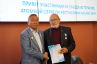 III съезд ветеранов атомной отрасли Казахстана: май, 2022, КБТУ, Алматы