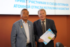 III съезд ветеранов атомной отрасли Казахстана: май, 2022, КБТУ, Алматы