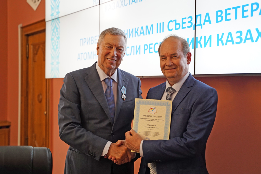 III съезд ветеранов атомной отрасли Казахстана: май, 2022, КБТУ, Алматы