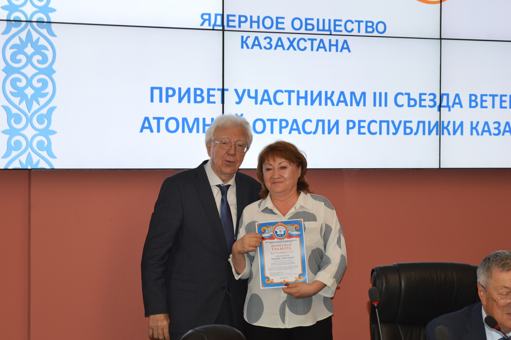 III съезд ветеранов атомной отрасли Казахстана: май, 2022, КБТУ, Алматы