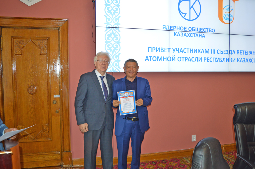 III съезд ветеранов атомной отрасли Казахстана: май, 2022, КБТУ, Алматы