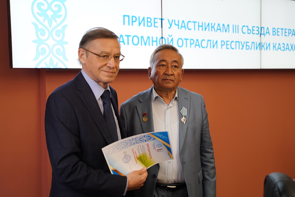 III съезд ветеранов атомной отрасли Казахстана: май, 2022, КБТУ, Алматы