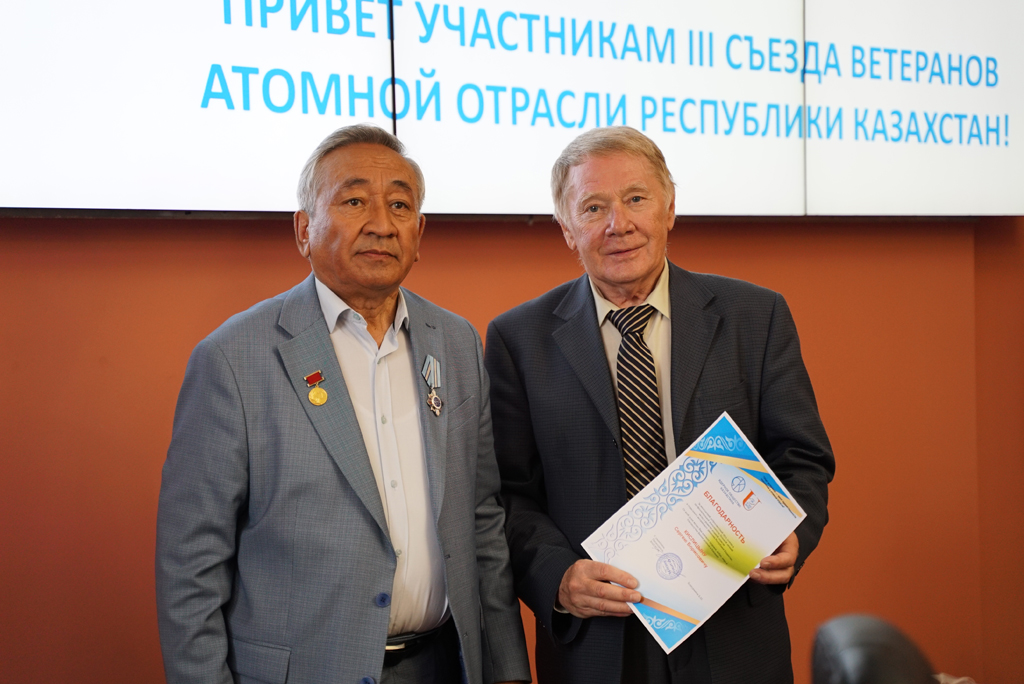 III съезд ветеранов атомной отрасли Казахстана: май, 2022, КБТУ, Алматы