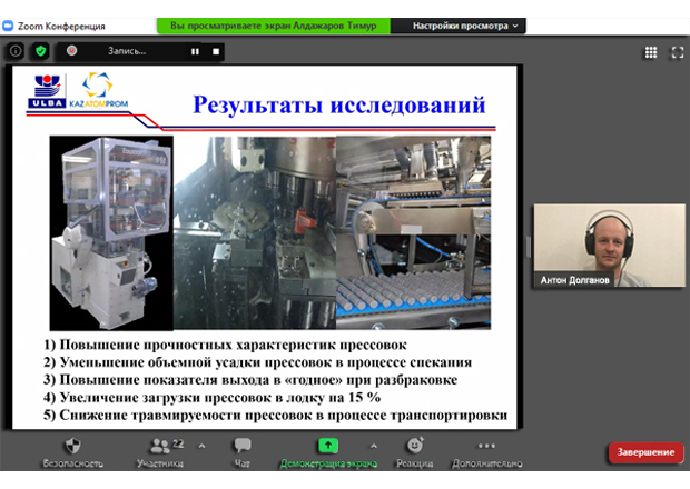 XVI молодежный семинар «Ядерный потенциал Казахстана», онлайн: декабрь, 2020