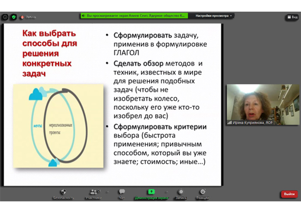 XVI молодежный семинар «Ядерный потенциал Казахстана», онлайн: декабрь, 2020