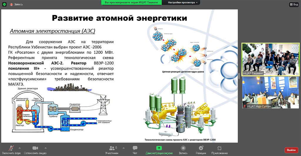 Телемост ИЦАТ Нур-Султан и ИЦАТ Ташкент: декабрь, 2021